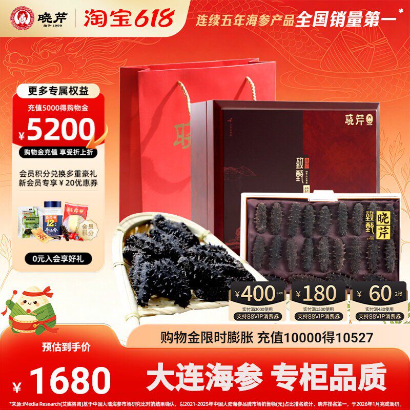 晓芹海参 淡干海参 海参礼盒 大连海刺参 20-24头 120g 顺丰包邮