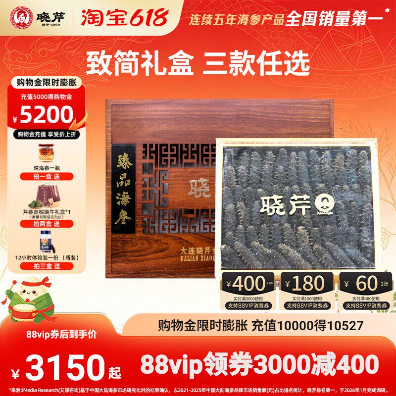 【家庭滋补】晓芹海参大连干海参500克辽刺参海鲜干货礼盒正品