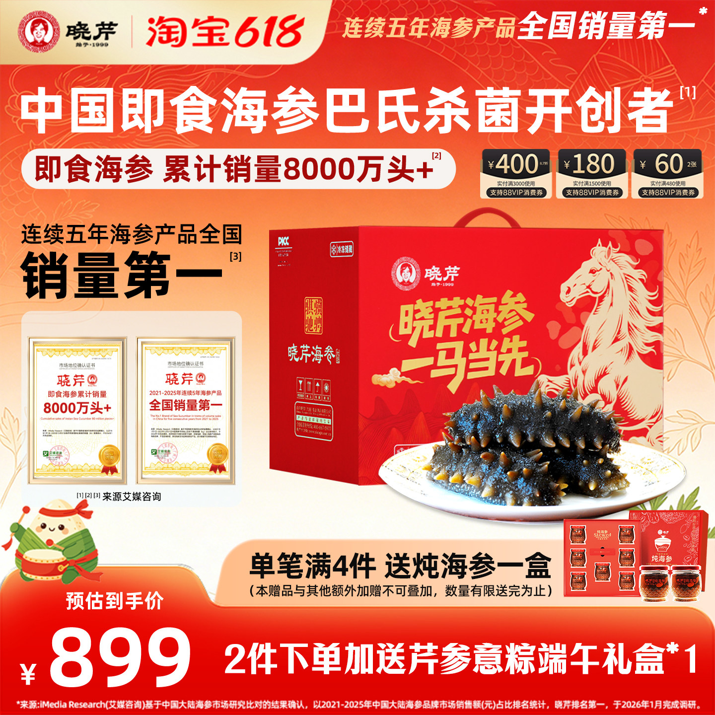 晓芹海参大连深海1500克即食海参3斤24-30只送鲍鱼