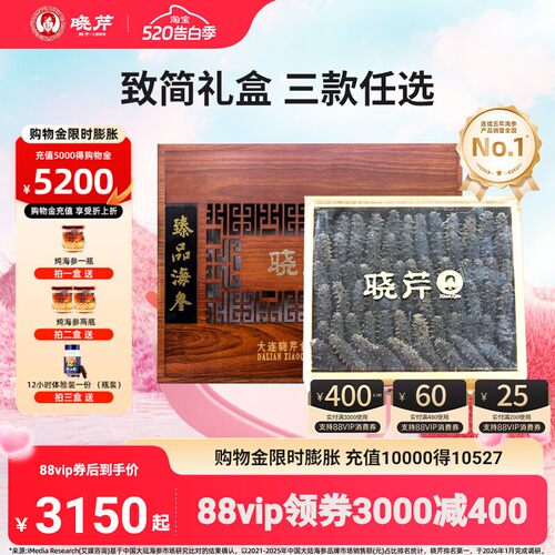 晓芹大连500g特价正品海参干货