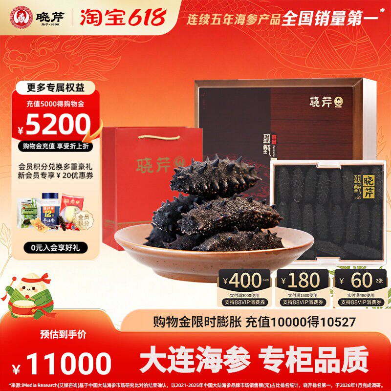 晓芹海参 淡干海参 大连海刺参 31-40头 500g 海参干货 海参礼盒
