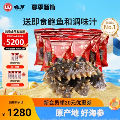 晓芹冷冻即食海鲜1750克50只大连