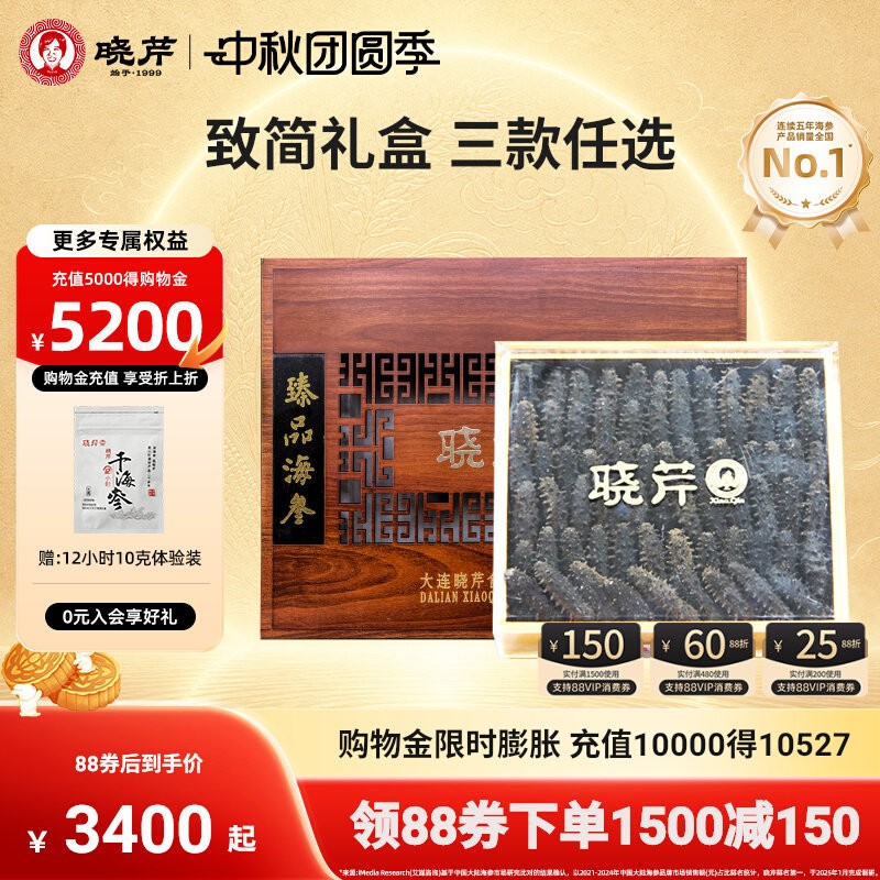 晓芹大连500g特价正品海参干货