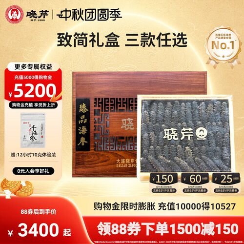 晓芹大连500g特价正品海参干货