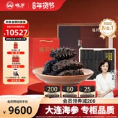 大连海参 淡干海参 晓芹海参 60头 500g 大连海刺参 海参礼盒