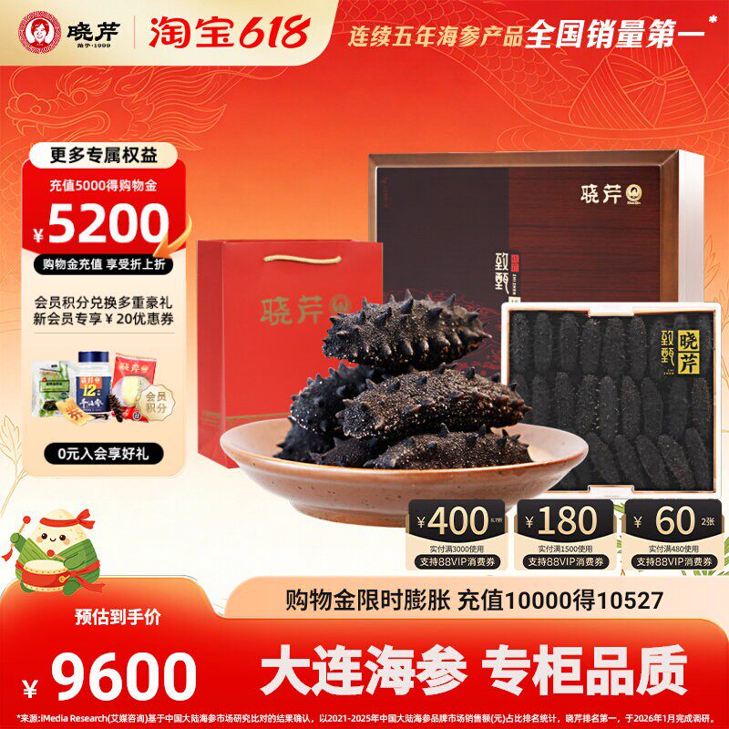 晓芹海参 大连海参 41-60头 500g 淡干海参 大连海刺参 海参礼盒