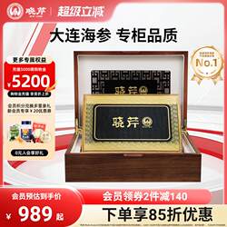 晓芹 干海参礼盒 大连海刺参 100g 辽刺参顺丰包邮