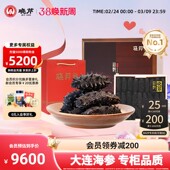 60头 500g 淡干海参 海参礼盒 晓芹海参 大连海刺参 大连海参