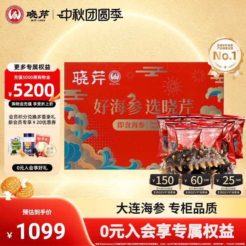 晓芹海参大连即食海参2000克32-40只/500g*4袋 大连辽刺参4斤