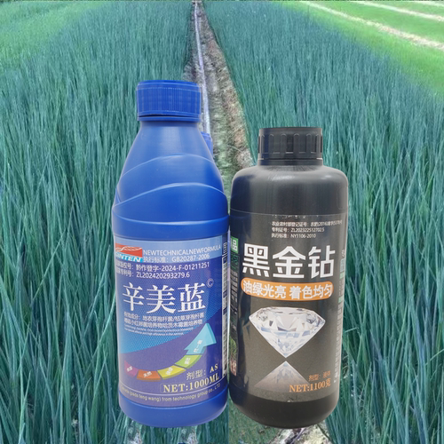 小葱蒜苗矿源海藻精上色神器