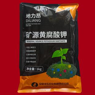地力昂矿源黄腐酸钾正品 大蒜洋葱土豆红薯辣椒黄瓜豆角冲施肥料