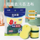克林莱8才抹布厨房刷锅洗碗专用百洁布超强去污海绵清洁布三包装