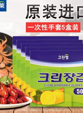 韩国进口 克林莱一次性PE手套熟食手套 加厚食品级烧烤手套 5盒装