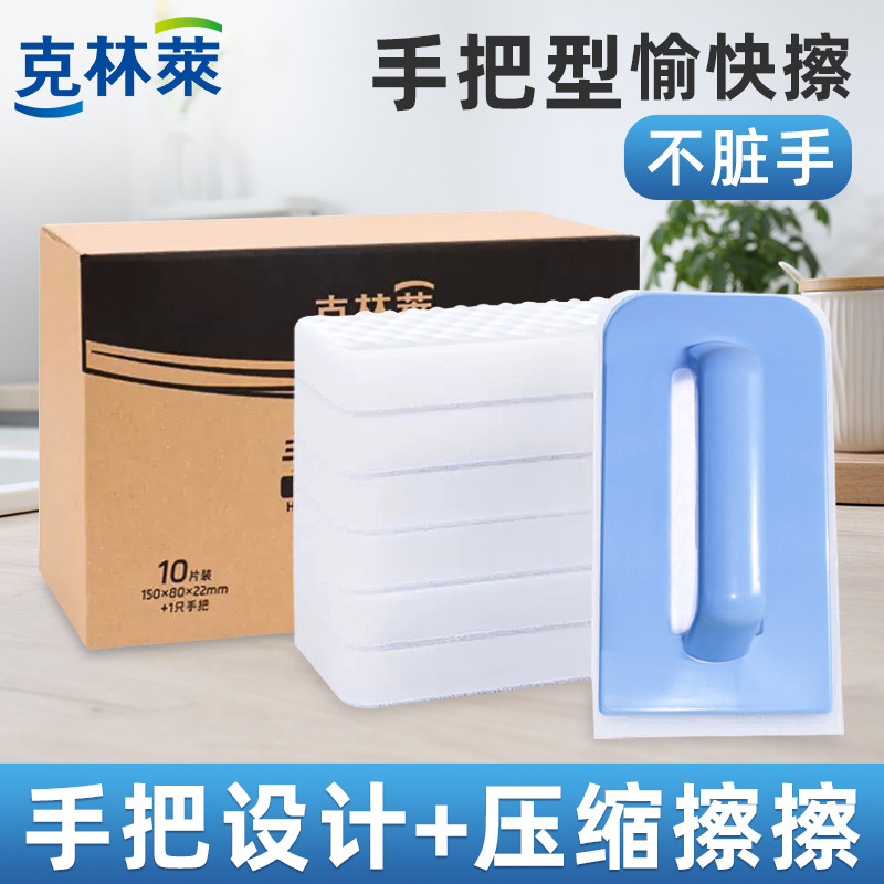 纳米海绵擦带手柄浴室浴缸清洁刷