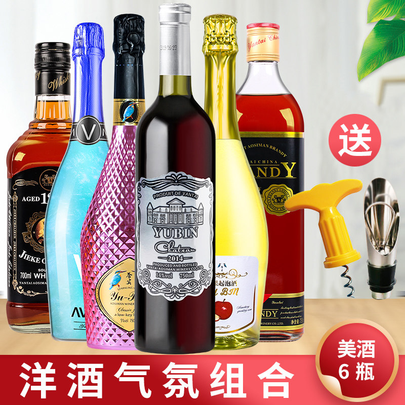 干红酒整箱组合装6瓶葡萄酒红酒星空酒低度起泡酒甜型网红酒洋酒