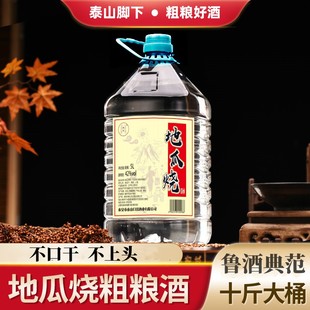 老牌子不口干酒送老人 山东大集地瓜烧粗粮酒42°5L52度大桶实惠装