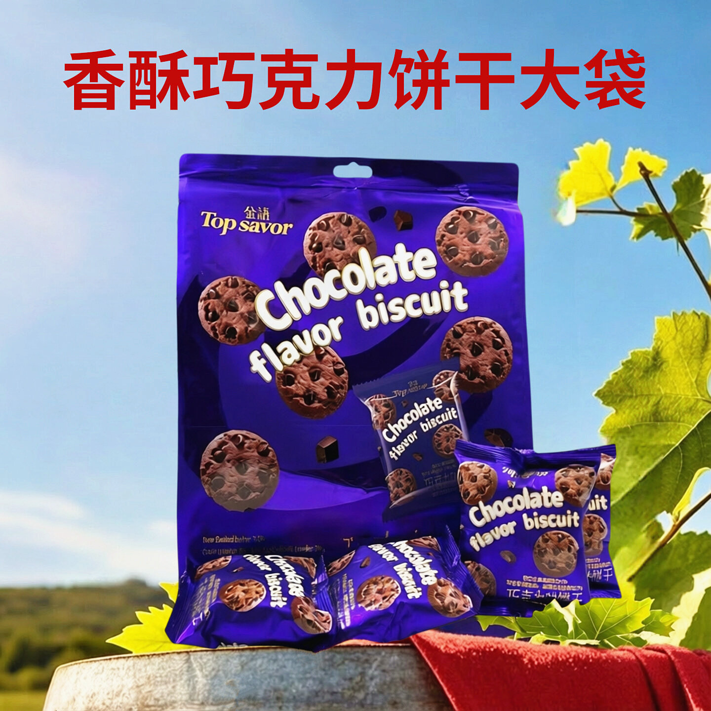 热销巧克力味法芙脆酥性饼干300g独立小包装糕点心网红休闲零食品