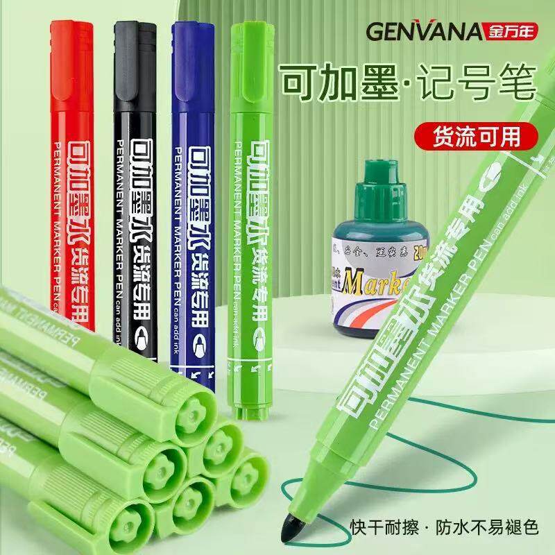 油性不可擦记号笔黑色防水速干快递物流标号笔可加墨水大头笔