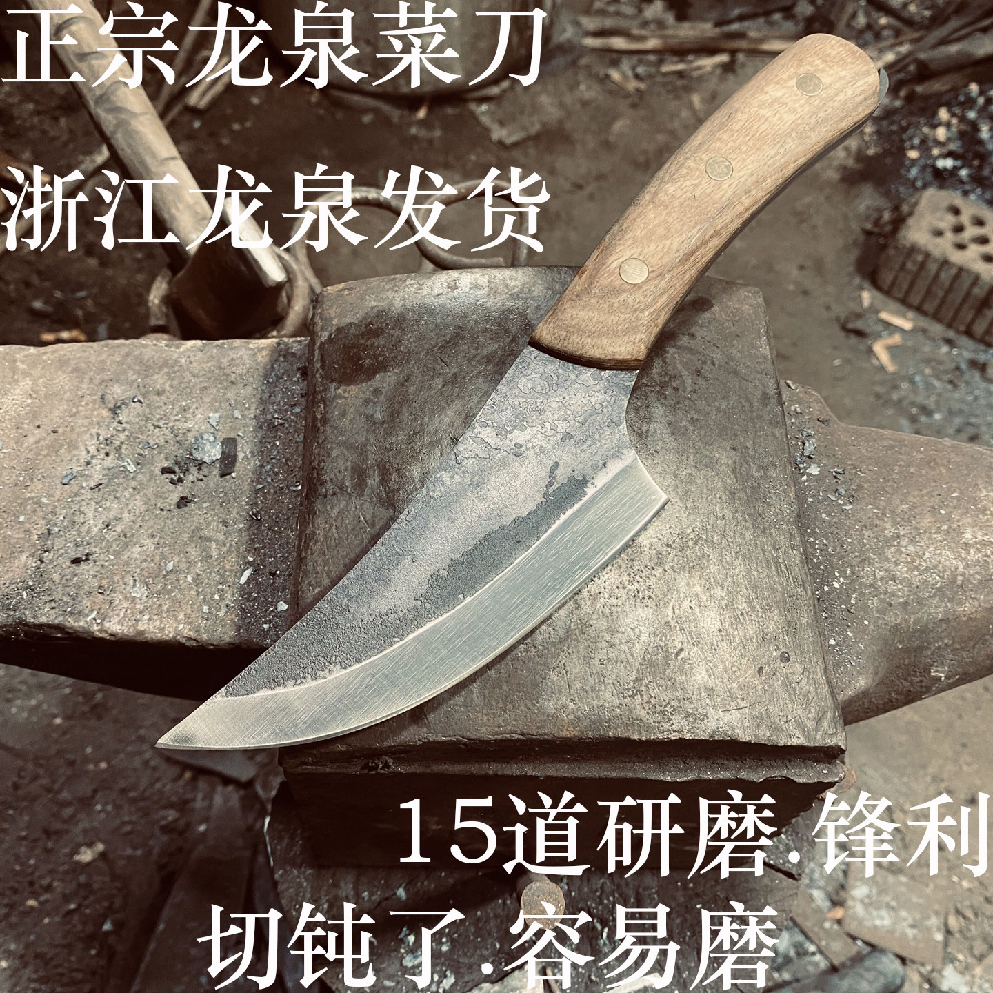 龙泉锻打多功能不锈钢野炊小刀水菜刀