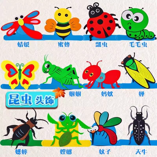 昆虫头饰蝴蝶立体帽子蚂蚁头套卡通面具幼儿园扮表演道具头箍