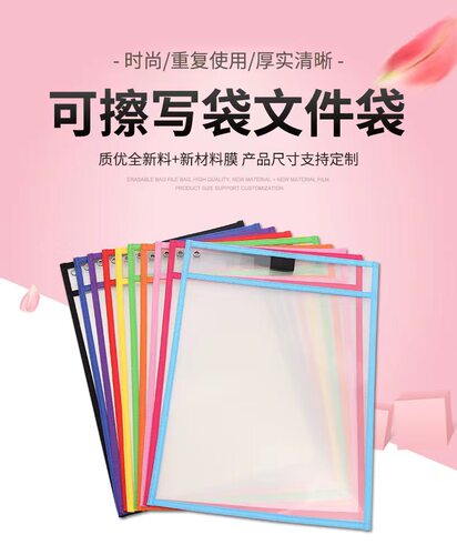 幼儿园透明袋儿童作业辅导