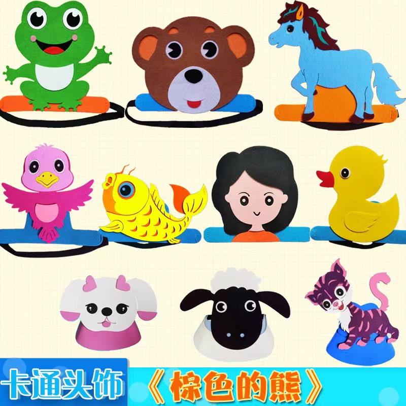 棕色的熊绘本头饰卡通头套儿童节