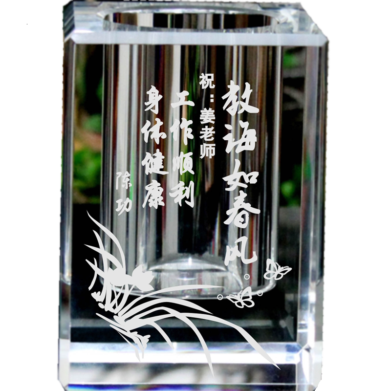 送老师礼物毕业留念同学聚会纪念品创意定制公司企业实用玻璃笔筒