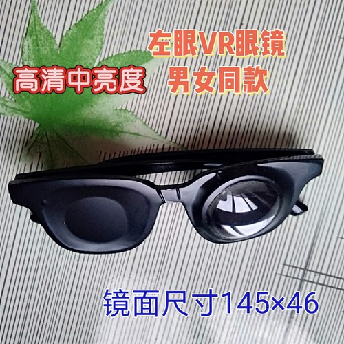 抖音VR眼镜三维私人影院2026新款手机专用3d立体通用男人虚拟现实