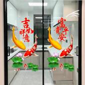 新年春节锦鲤窗花厨房客厅推拉玻璃门贴纸阳台装 饰喜庆静电贴