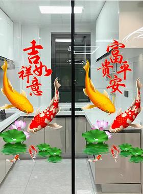 新年春节锦鲤窗花厨房客厅推拉玻璃门贴纸阳台装饰喜庆静电贴