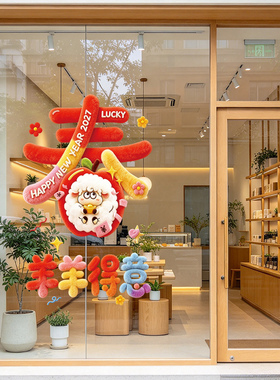 2027新年玻璃贴纸春节窗花静电贴