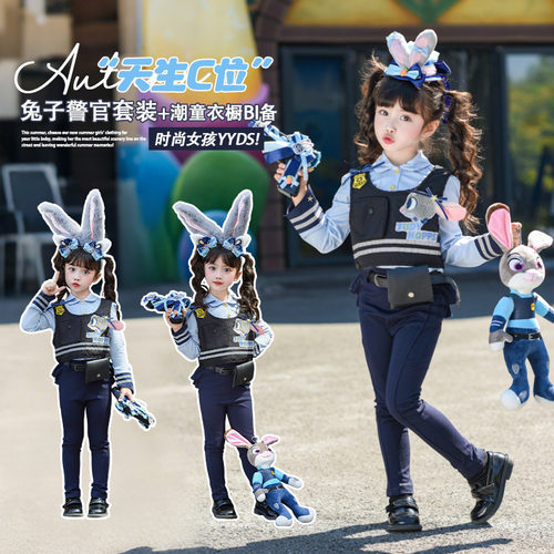 女童兔子警官套装2025春秋季新款女孩万圣cos朱迪疯狂动物城衣服3