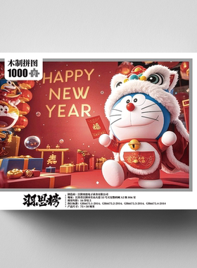 【羽思榜】【木质拼片】【送PVC框】礼盒【75×50CM】1000片拼图