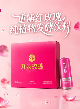 植物发酵饮料女性养护送礼首选