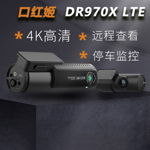 口红姬DR970xlte行车记录仪4K高清前后双录远程停车监控碰撞提醒