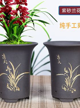 宜兴紫砂兰花盆兰草专用盆君子兰蝴蝶兰大花蕙兰花盆陶瓷大号特价