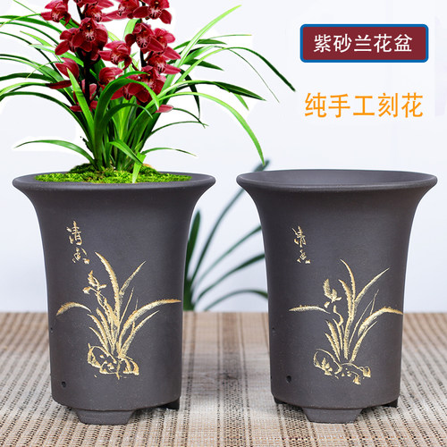 紫砂兰花盆简约大气透气养根