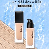 山师大叔Monplay蒙芭拉轻奢光润粉底液遮瑕保湿控油隔离提亮修容