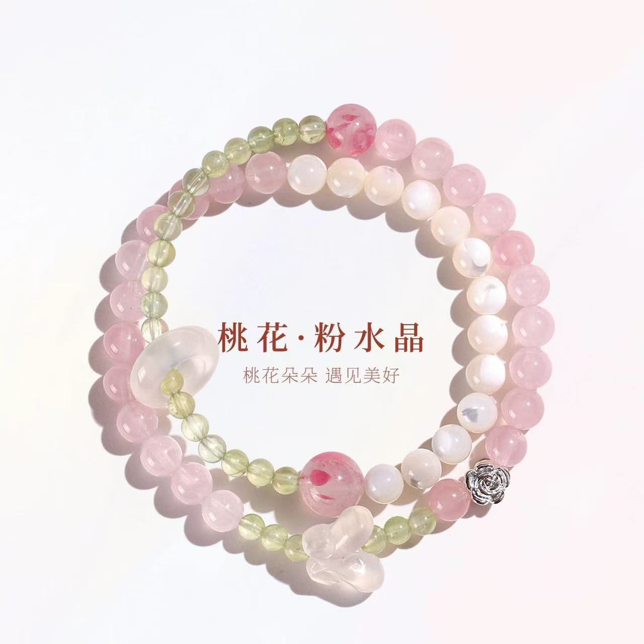 天然粉水晶手串女双圈轻奢小众高级感葡萄石玉石手链生日礼物
