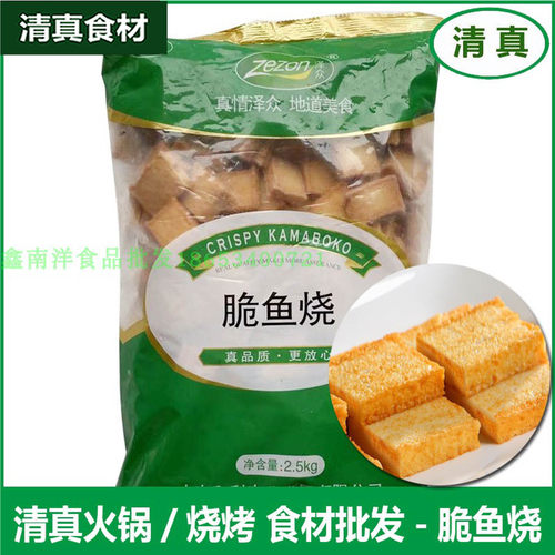 麻辣烫关东煮丸子脆鱼烧麻辣烫