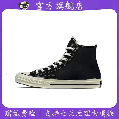 All Star/匡戚官方1970s高帮帆布鞋女鞋三星标经典款低帮帆布鞋男