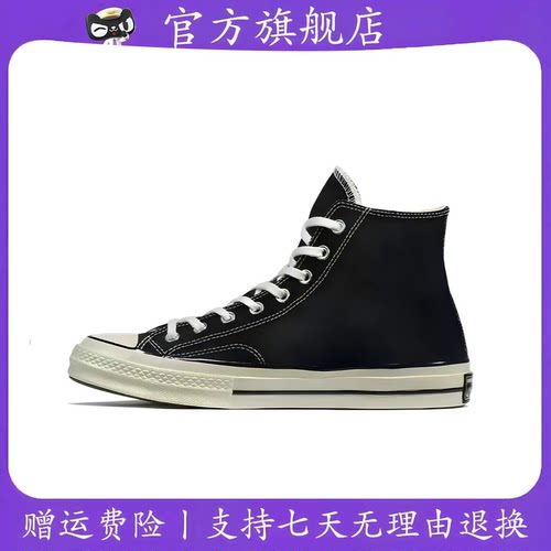 All Star/匡戚官方1970s高帮帆布鞋女鞋三星标经典款低帮帆布鞋男