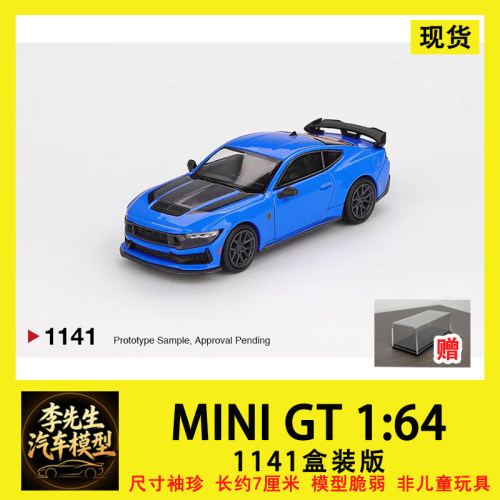 【现货】MINI GT 1:64 #1141  福特 野马 Frod 蓝色 合金汽车模型