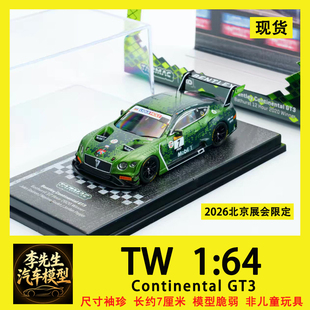 【现货】TW 1:64 宾利 Continental GT3  2026 北展 合金汽车模型