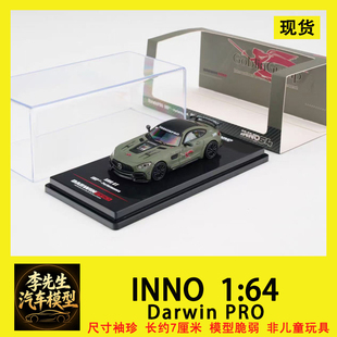 INNO 1:64 奔驰 DARWIN PRO AMG GT 达尔文宽体改装 合金汽车模型