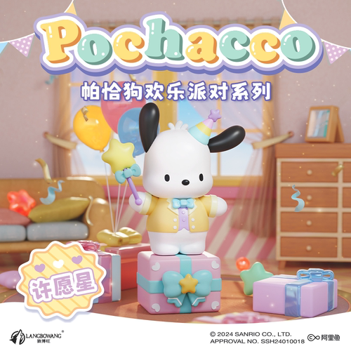 帕恰狗欢乐派对摆件手办具三丽鸥