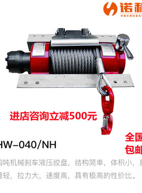 清障车配件液压绞盘卷扬机4T5T6T8T厂家直销进店咨询立减500元