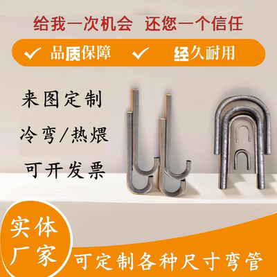 定做弯管加工无缝碳钢大口径厚壁焊接异形弯管304不锈钢镀锌穿线