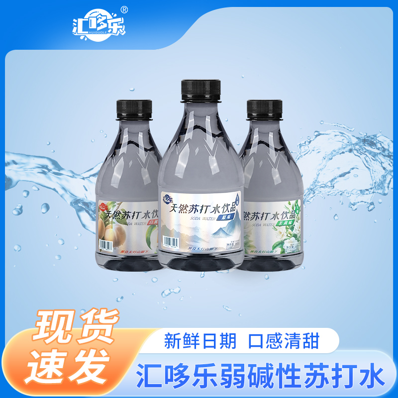 弱碱性苏打水白桃味原味茉莉味瓶装0脂0卡解渴饮料整箱特价批发