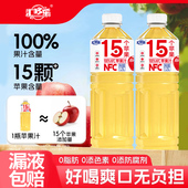 促销 100%NFC苹果汁酸甜解渴0脂肪维C满满1.25L大瓶0添加防腐剂